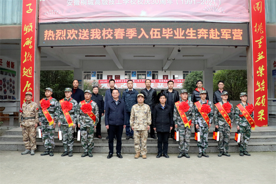 2024年春季应征入伍欢送会 - 副本.jpg