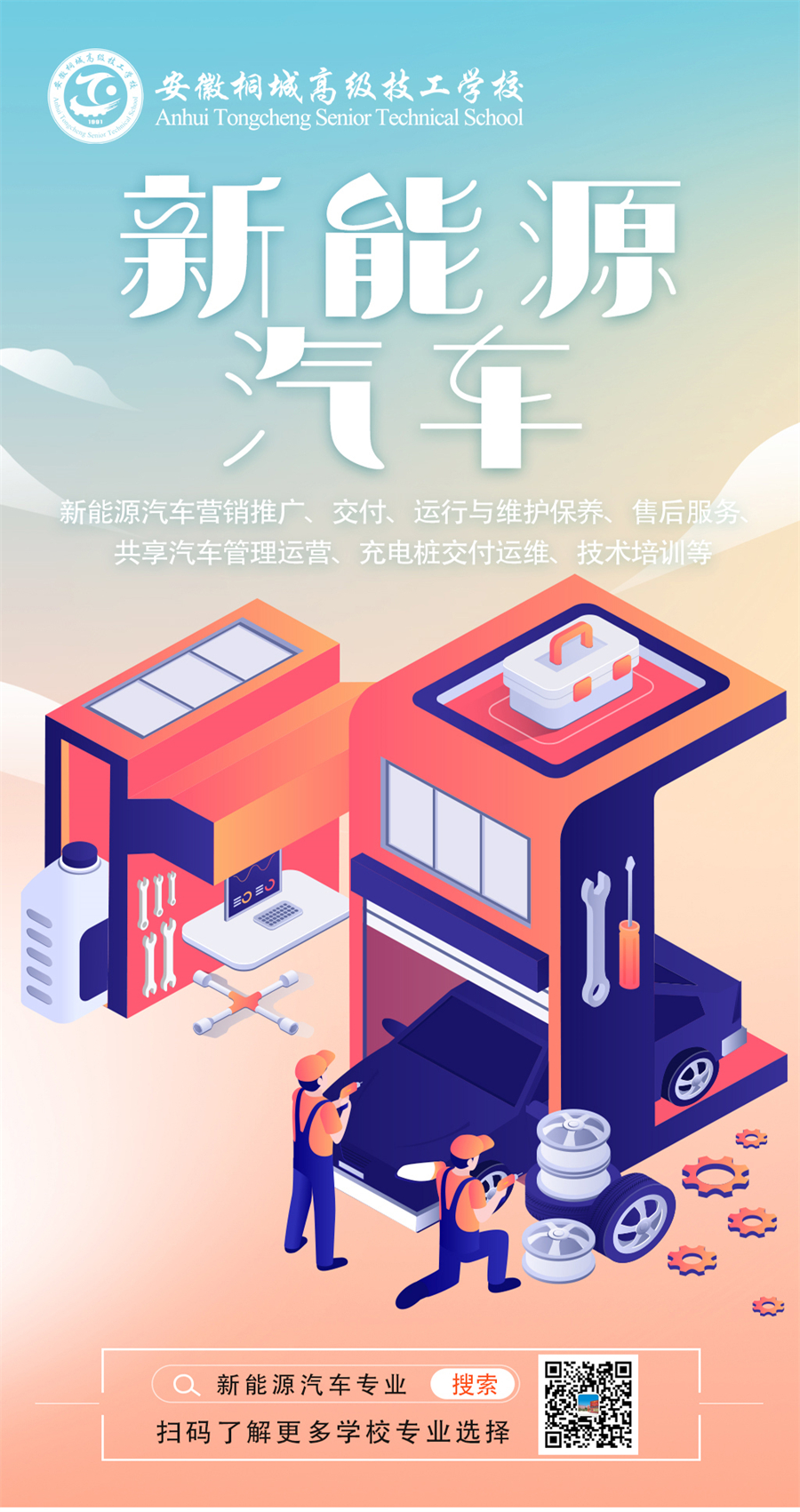 新能源详情海报_01.jpg