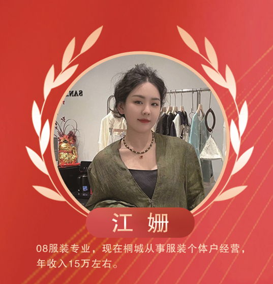 江姗.jpg
