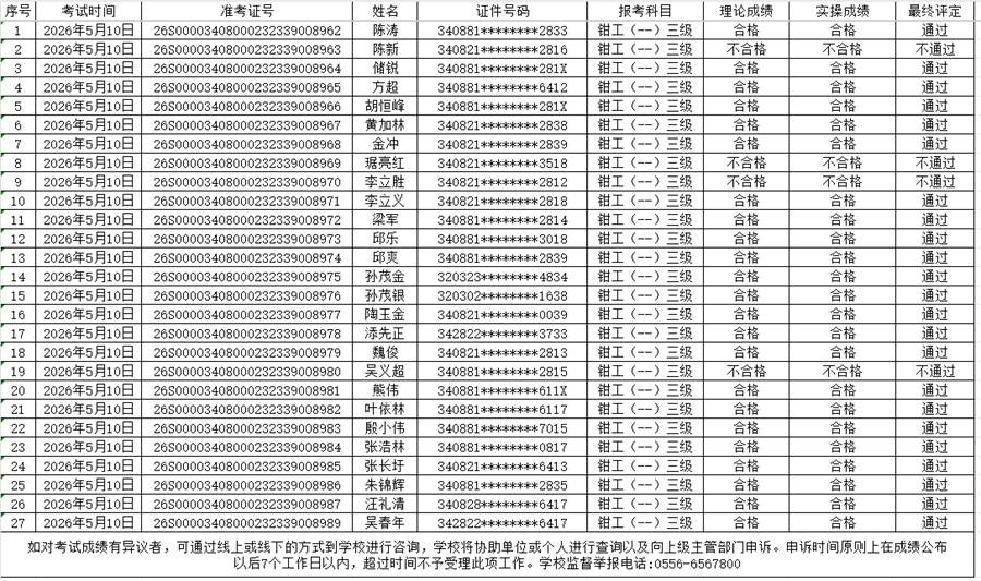 微信图片_20260514144612.png