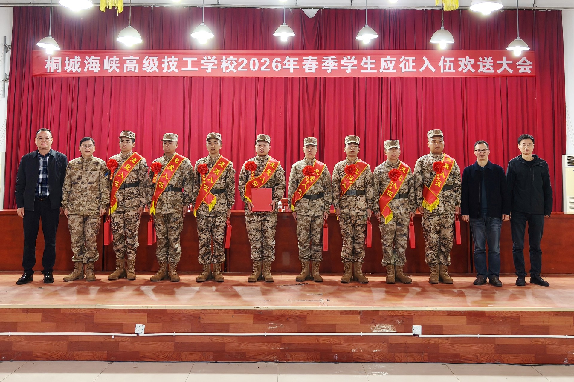 2026年春应征入伍欢送会 (1).jpg