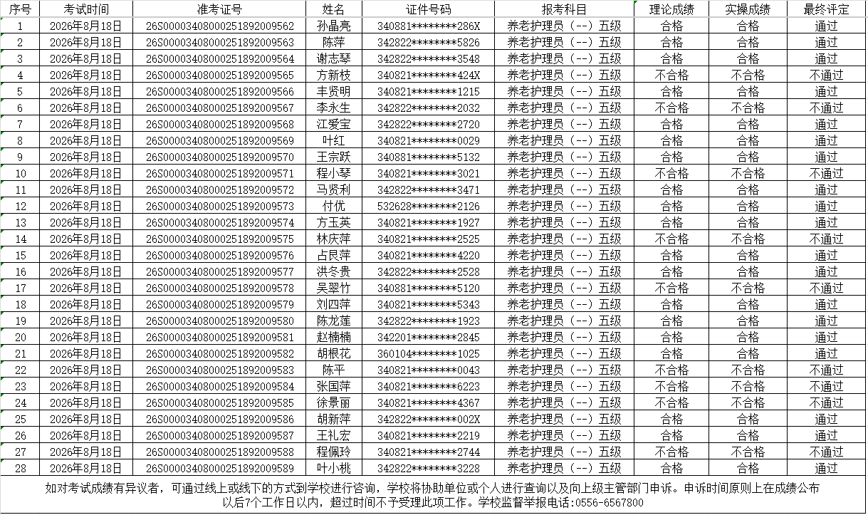 19批次.png